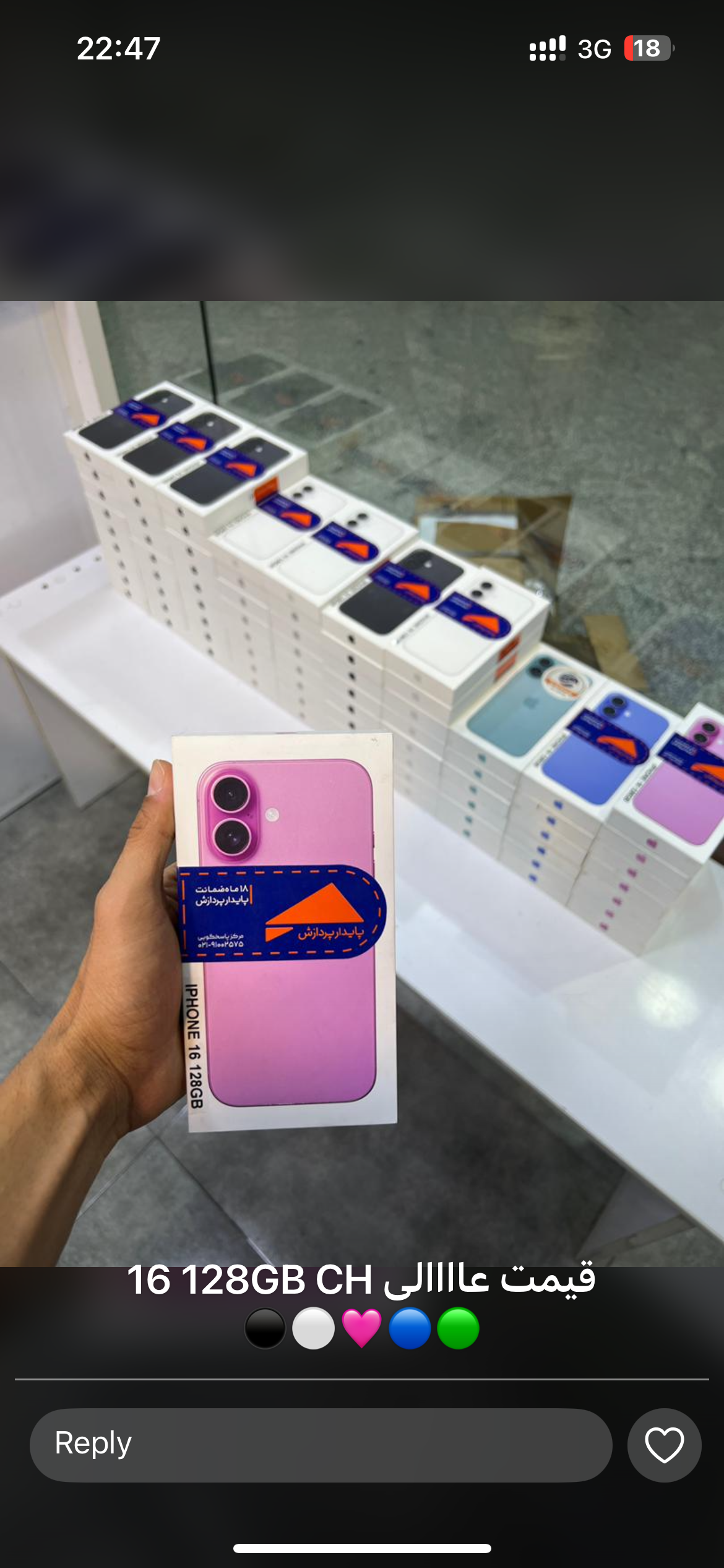 آیفون ۱۷ نرمال به همراه کد رجیستری و ۱۸ماه گارانتی